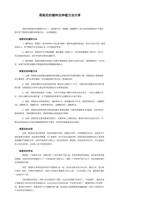 鸢尾花的播种及种植方法分享