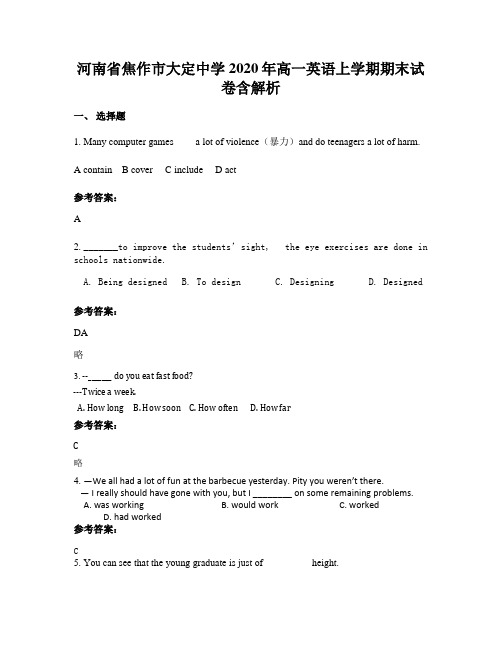 河南省焦作市大定中学2020年高一英语上学期期末试卷含解析