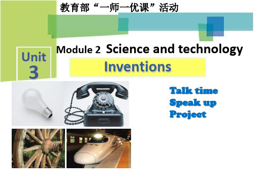 初中英语：Unit4  Great   inventions课件