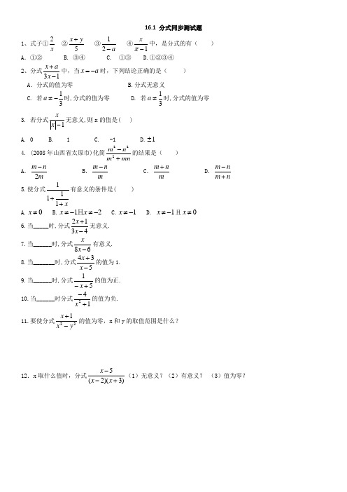 人教版数学八年级下册同步练习(含答案)