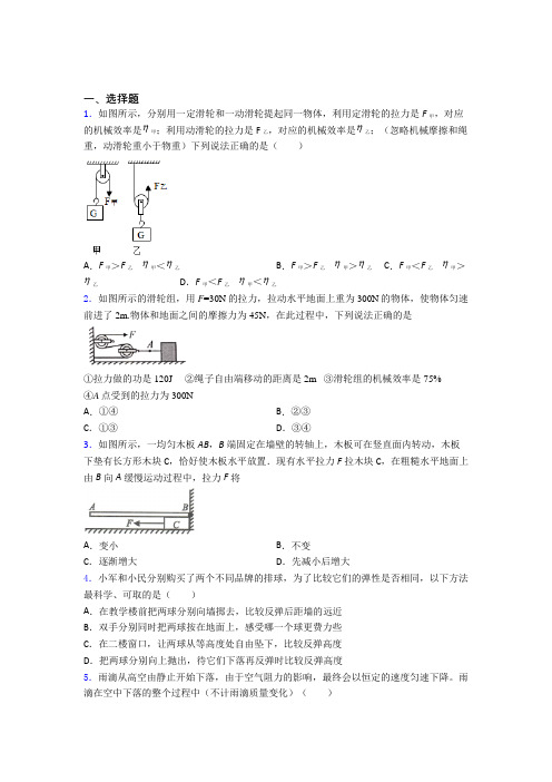 大同市初中物理八年级下册期末检测题(含答案解析)