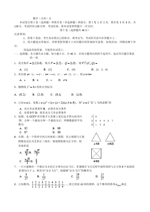 高三数学寒假作业冲刺培训班之历年真题汇编复习实战38435