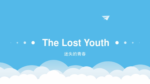 The Lost Youth(迷失的青春