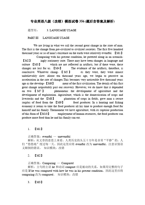 专业英语八级(改错)模拟试卷356(题后含答案及解析)