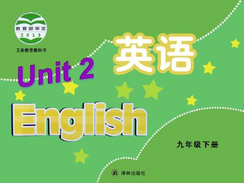 牛津译林版九年级下Unit2 reading课件(共35张ppt)