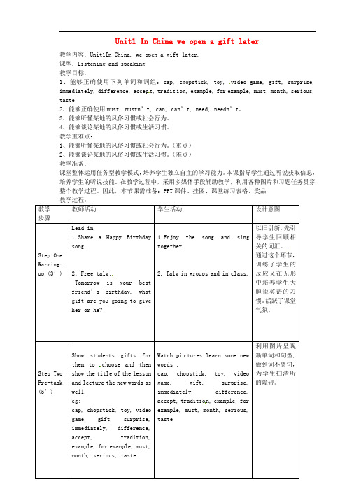 八年级英语上册 Module 11 Unit 1 In China ,we open a gift later教案