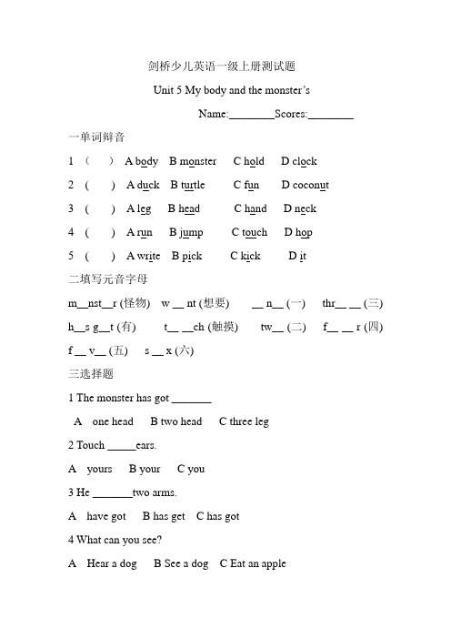 (完整版)剑桥少儿英语一级上册unit5测试题