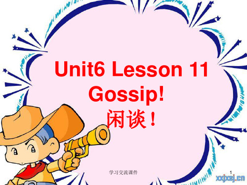 青少版新概念1A__Unit6_Gossip(ppt课件)