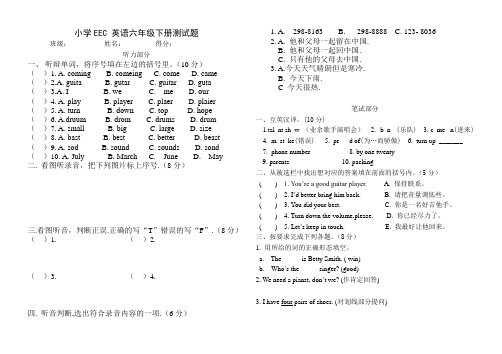 小学EEC 英语六年级下册测试题 2