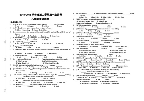 八年级英语下英语第一次月考题