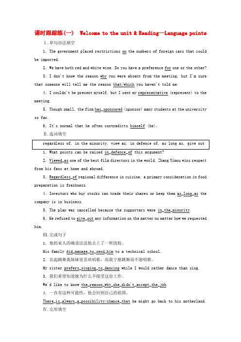 2019_2020学年高中英语Unit4Filmsandfilmevents课时跟踪练(一)牛津译林版选修8