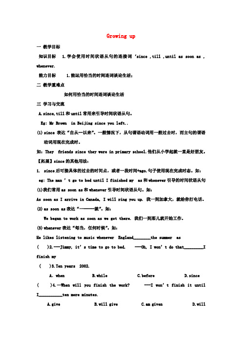 九年级英语上册Unit4GrowingupGrammarB