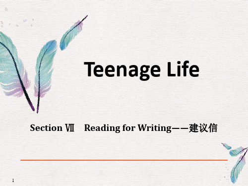 《Teenage Life》Reading for Writing -PPT标准课件