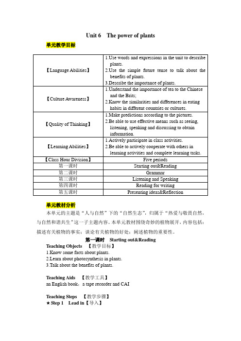 2024年秋外研版七年级英语上册Unit 6  The power of plants(教案)