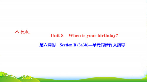 人教版七年级英语上册第六课时 Section B (3a3b)—单元同步作文指导