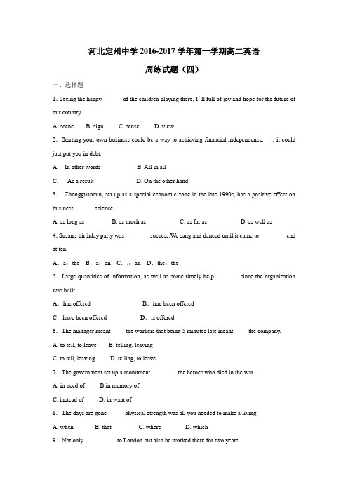 17学年上学期高二周练(9.25)英语试题(附答案)