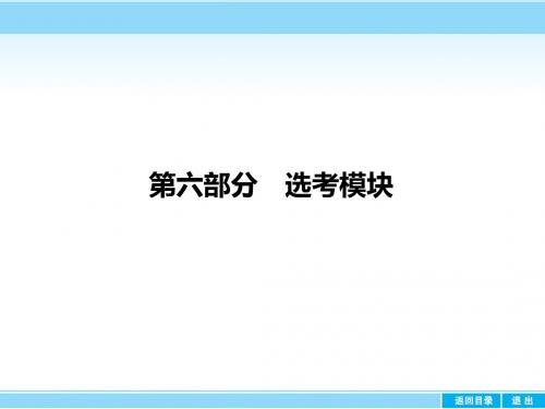 2018届高考化学一轮课件物质结构与性质(选修3)