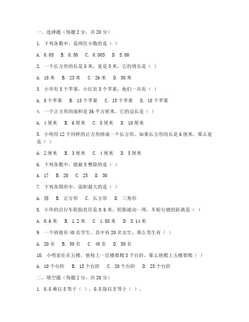 六年级分类试卷数学