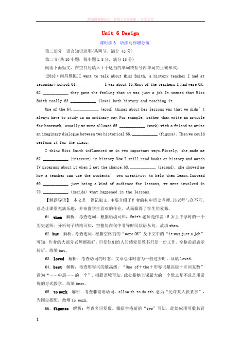 2019届高考英语一轮复习Unit6Design课时练3语法写作增分练北师大版必修2