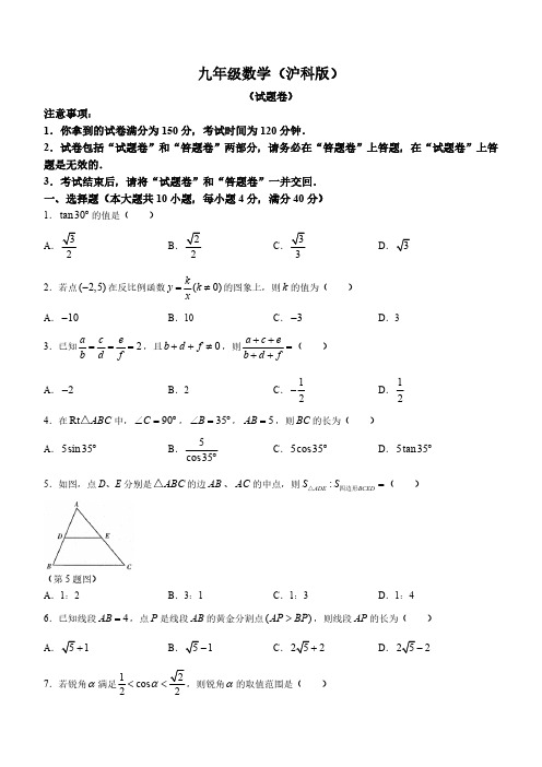 安徽省六安市霍邱县2023-2024学年九年级上学期月考数学试题(含答案)