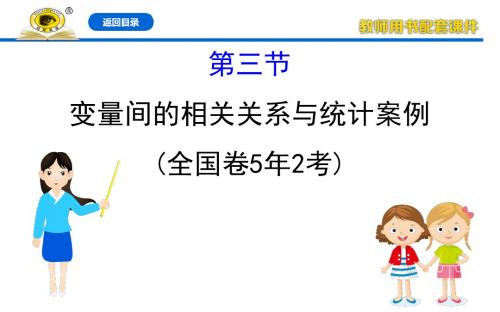 11.3高中文科数学高2020届高2017级一轮全程复习配套课件