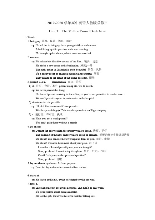 2019-2020年高中英语人教版必修三Unit3知识点总结