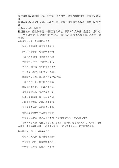 葬花吟