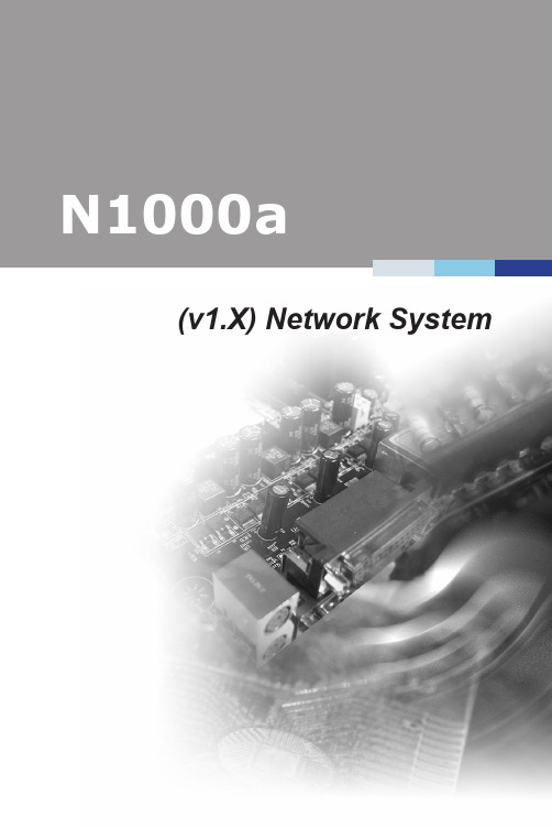 MSI N1000a (v1.X) Network System用户手册说明书