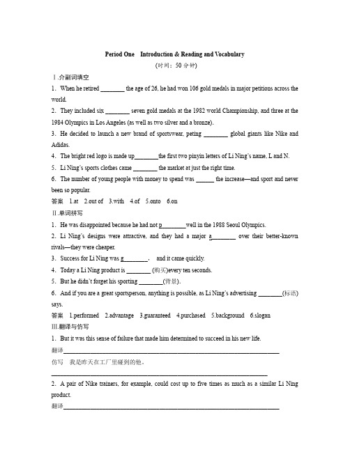 高中英语外研版必修5【配套Word版文档】同步精练:Module5 The Great Sports Personality5-1