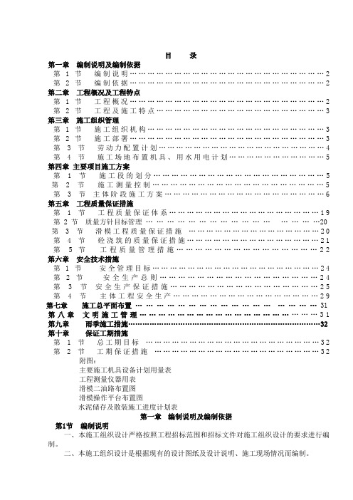 水泥储存及散装施工方案