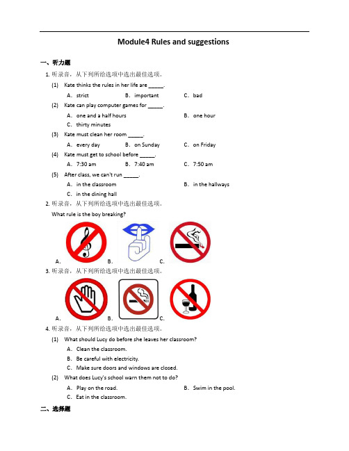 2020-2021学年外研版英语九下综合测试附答案Module4