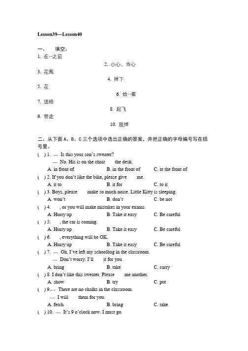 新概念一 Lesson 40习题