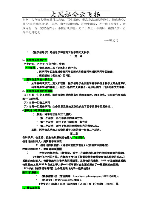 Eudaxta医学信息2