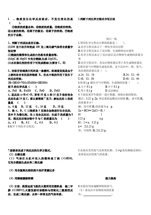 成人高考高起点日语试题及答案