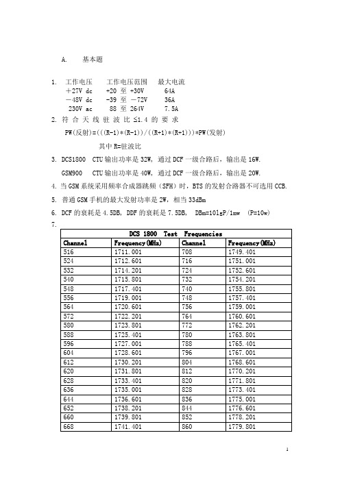 MOTO基础知识讲座测试答案