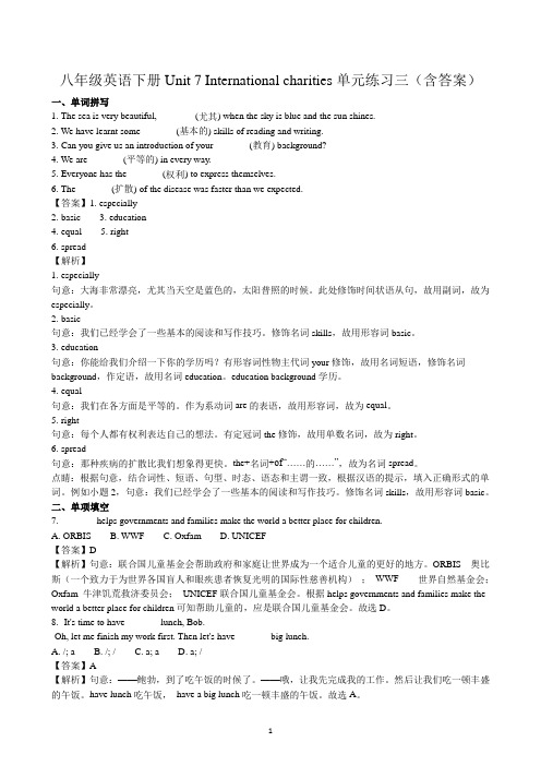 八年级英语下册Unit 7 International charities单元练习三(含答案)