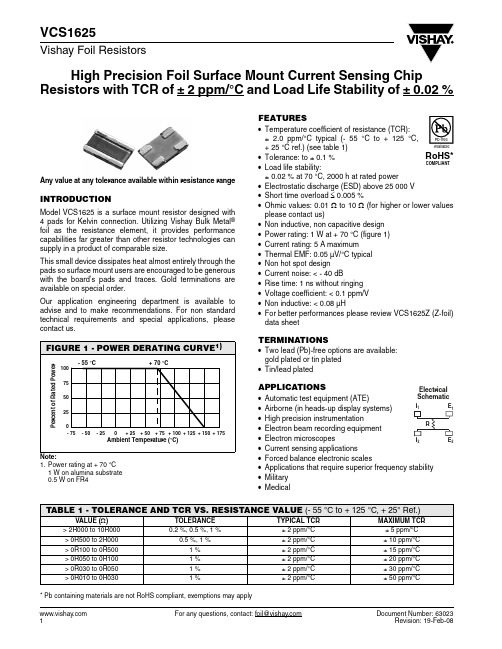 VCS1625中文资料