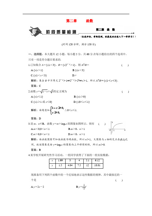 高中数学-2018年苏教版高中数学必修一第二章《函数》word单元试卷 最新