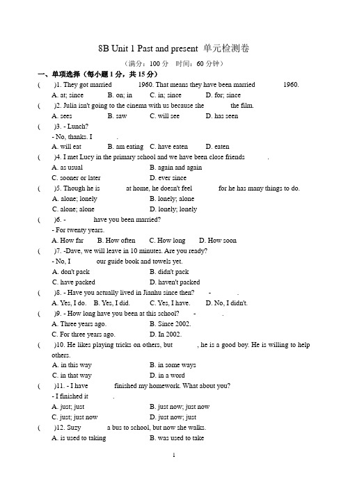 8B Unit1 Past and present 单元检测卷(含答案)