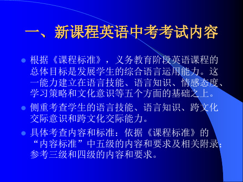 英语学科命题技术及改进建议