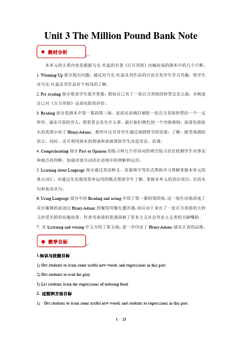 Unit 3The Million Pound Bank Note 教学设计(英语人教版高中必修3)