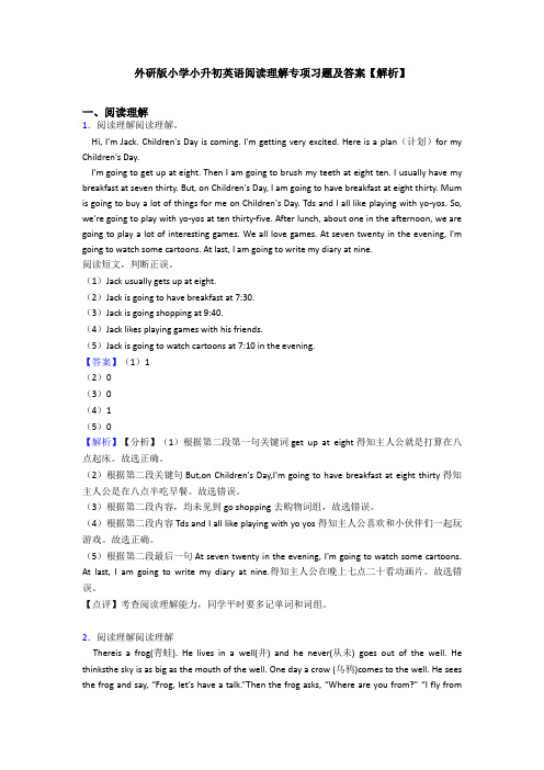 外研版小学小升初英语阅读理解专项习题及答案【解析】 (6)