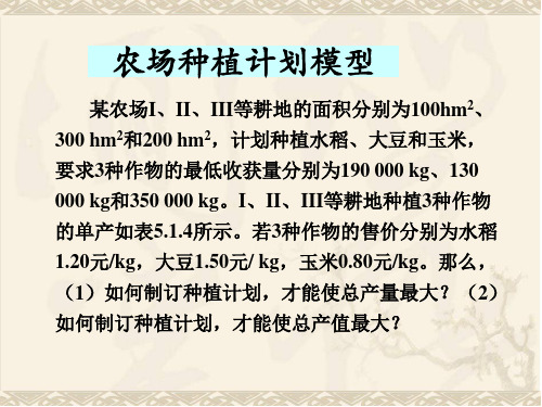 多目标决策分析示例