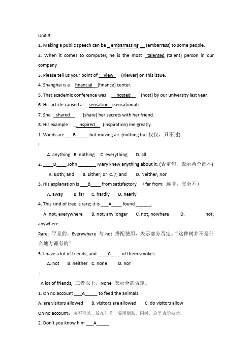 实用综合教程2 Unit3-4 课后词形变化题选择题和翻译题(含答案)