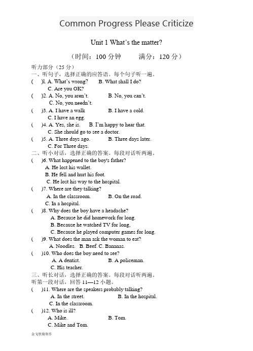 人教版英语八年级下册试题unit1单元测试题