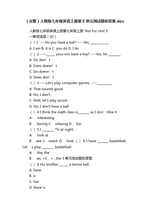 （完整）人教版七年级英语上册第5单元测试题和答案.doc