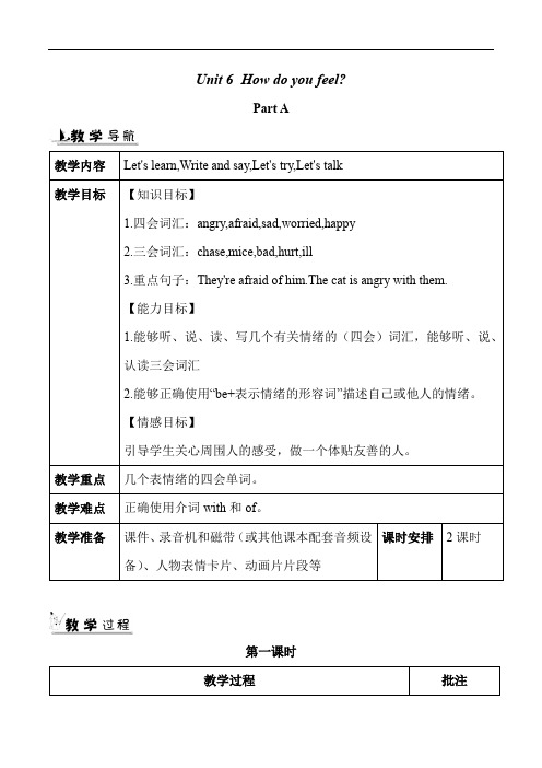 人教版六年级上册英语Unit6单元教案