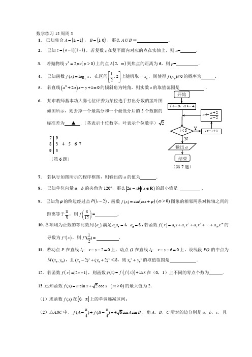 高三数学一轮复习试卷2含答案