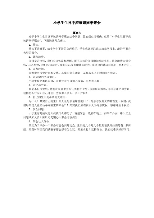 参加同学聚会不正确的原因