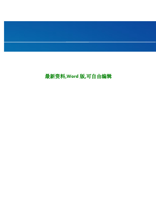 海南省南海房地产市场分析报告